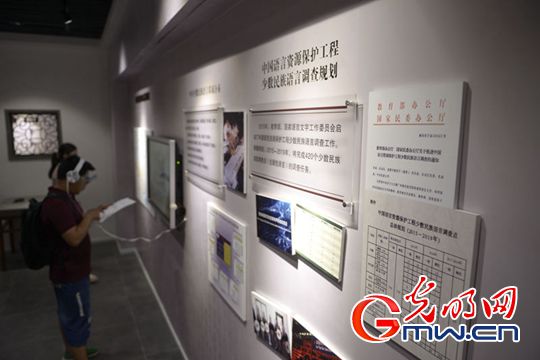 世界语言大会展示馆语言文化研习体验馆苏州开馆